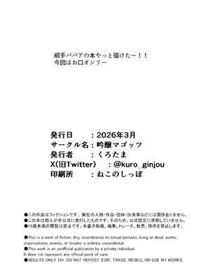 [吟醸マゴッツ (くろたま)] チョロいくノ一に絞られる話 (NARUTO -ナルト-) [DL版]_26_xqyp