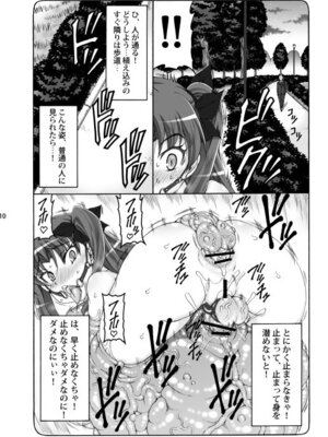 [暴れん坊天狗 (泉ゆうじろ～)] 蟲鳥総集編2 デジタル版 (Fate／Stay Night)_009_wfyh