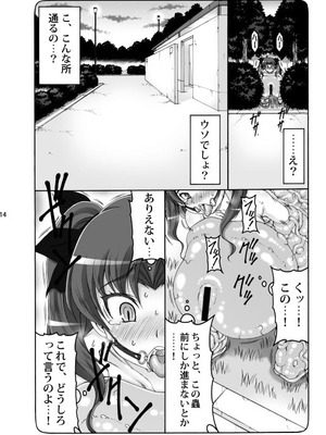 [暴れん坊天狗 (泉ゆうじろ～)] 蟲鳥総集編2 デジタル版 (Fate／Stay Night)_012_pnic