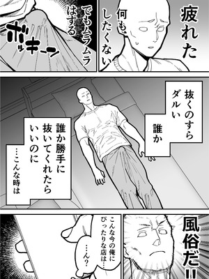 [田貸魔] デリヘルお嬢様 〜サキュバス令嬢がデリヘルに修行に来ました〜_003_jbki