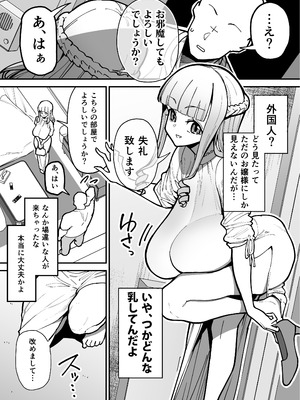 [田貸魔] デリヘルお嬢様 〜サキュバス令嬢がデリヘルに修行に来ました〜_006_kyyy