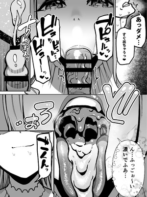 [田貸魔] デリヘルお嬢様 〜サキュバス令嬢がデリヘルに修行に来ました〜_010_vjdc