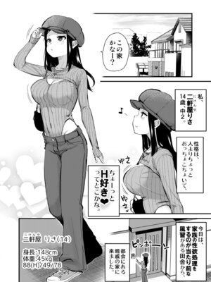 [真・聖堂☆本舗 (聖☆司)] Hな風習がある田舎からきた私は、都会のほうがHだと思った。 [DL版]_04_padm