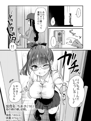 [真・聖堂☆本舗 (聖☆司)] Hな風習がある田舎からきた私は、都会のほうがHだと思った。 [DL版]_05_wtdd