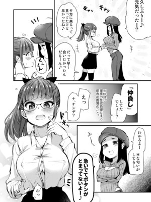 [真・聖堂☆本舗 (聖☆司)] Hな風習がある田舎からきた私は、都会のほうがHだと思った。 [DL版]_06_dsly