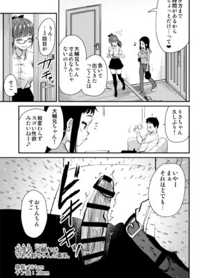 [真・聖堂☆本舗 (聖☆司)] Hな風習がある田舎からきた私は、都会のほうがHだと思った。 [DL版]_07_kkml
