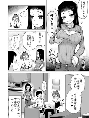 [真・聖堂☆本舗 (聖☆司)] Hな風習がある田舎からきた私は、都会のほうがHだと思った。 [DL版]_08_txeb