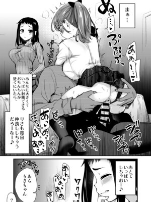 [真・聖堂☆本舗 (聖☆司)] Hな風習がある田舎からきた私は、都会のほうがHだと思った。 [DL版]_09_aasc