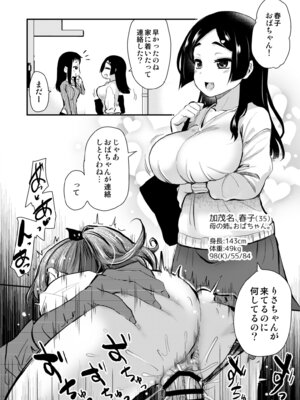 [真・聖堂☆本舗 (聖☆司)] Hな風習がある田舎からきた私は、都会のほうがHだと思った。 [DL版]_10_lskt