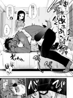 [真・聖堂☆本舗 (聖☆司)] Hな風習がある田舎からきた私は、都会のほうがHだと思った。 [DL版]_13_hhjb