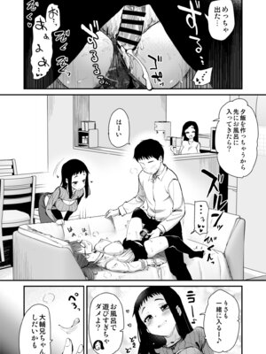 [真・聖堂☆本舗 (聖☆司)] Hな風習がある田舎からきた私は、都会のほうがHだと思った。 [DL版]_15_hdjn