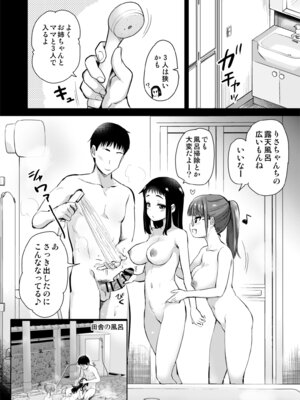 [真・聖堂☆本舗 (聖☆司)] Hな風習がある田舎からきた私は、都会のほうがHだと思った。 [DL版]_16_fqgv