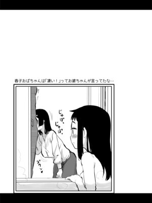 [真・聖堂☆本舗 (聖☆司)] Hな風習がある田舎からきた私は、都会のほうがHだと思った。 [DL版]_36_ylwf