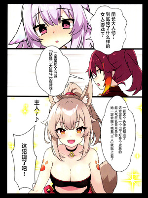 (じゃぶじゃぶマイドアリ!18) [団長kssmの集い (Binoring)] 花騎士触手堕ち (フラワーナイトガール) [紫藤汉化组]_04_tuyo