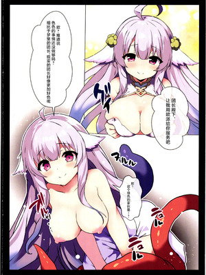 (じゃぶじゃぶマイドアリ!18) [団長kssmの集い (Binoring)] 花騎士触手堕ち (フラワーナイトガール) [紫藤汉化组]_12_fjiv