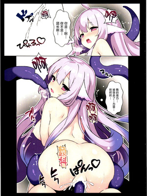 (じゃぶじゃぶマイドアリ!18) [団長kssmの集い (Binoring)] 花騎士触手堕ち (フラワーナイトガール) [紫藤汉化组]_13_pjlh