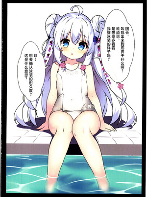 (じゃぶじゃぶマイドアリ!18) [団長kssmの集い (Binoring)] 花騎士触手堕ち (フラワーナイトガール) [紫藤汉化组]_16_leki