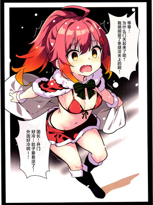 (じゃぶじゃぶマイドアリ!18) [団長kssmの集い (Binoring)] 花騎士触手堕ち (フラワーナイトガール) [紫藤汉化组]_21_udgk