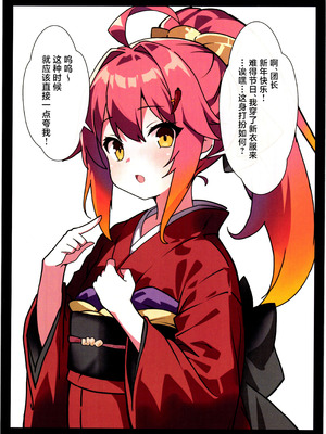 (じゃぶじゃぶマイドアリ!18) [団長kssmの集い (Binoring)] 花騎士触手堕ち (フラワーナイトガール) [紫藤汉化组]_24_dvam