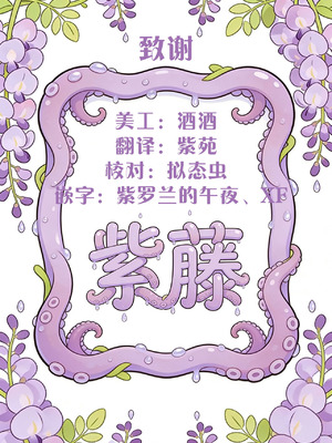 (じゃぶじゃぶマイドアリ!18) [団長kssmの集い (Binoring)] 花騎士触手堕ち (フラワーナイトガール) [紫藤汉化组]_33_lbkc