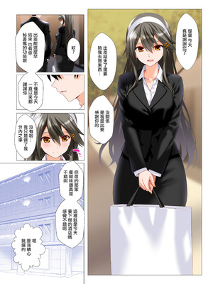 [Aquarius Gate (えんご)] 榛名愛欲抜錨 (艦隊これくしょん -艦これ-) [中国翻訳] [DL版]_03_nxbl