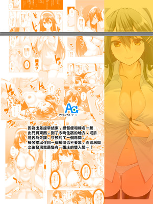 [Aquarius Gate (えんご)] 榛名愛欲抜錨 (艦隊これくしょん -艦これ-) [中国翻訳] [DL版]_20_hdch