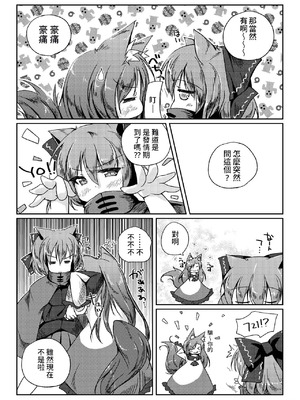 [けだま小屋 (とりい)] 草の根が可愛すぎて酔った勢いでわちゃわちゃしたらやっぱりかわいかったコトを記す本 (東方Project) [中国翻訳] [DL版]_06_aerk