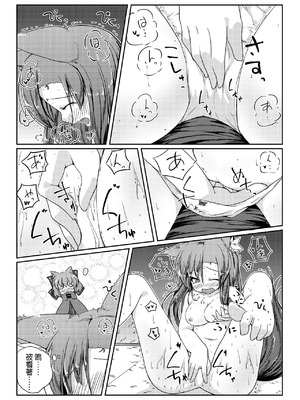 [けだま小屋 (とりい)] 草の根が可愛すぎて酔った勢いでわちゃわちゃしたらやっぱりかわいかったコトを記す本 (東方Project) [中国翻訳] [DL版]_09_eoyv