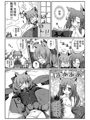[けだま小屋 (とりい)] 草の根が可愛すぎて酔った勢いでわちゃわちゃしたらやっぱりかわいかったコトを記す本 (東方Project) [中国翻訳] [DL版]_11_rnur