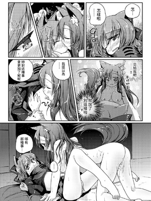 [けだま小屋 (とりい)] 草の根が可愛すぎて酔った勢いでわちゃわちゃしたらやっぱりかわいかったコトを記す本 (東方Project) [中国翻訳] [DL版]_12_mdet