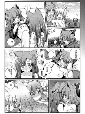 [けだま小屋 (とりい)] 草の根が可愛すぎて酔った勢いでわちゃわちゃしたらやっぱりかわいかったコトを記す本 (東方Project) [中国翻訳] [DL版]_13_wrex