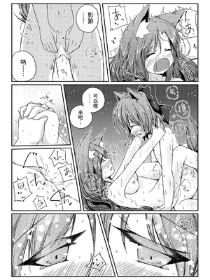 [けだま小屋 (とりい)] 草の根が可愛すぎて酔った勢いでわちゃわちゃしたらやっぱりかわいかったコトを記す本 (東方Project) [中国翻訳] [DL版]_16_htyi