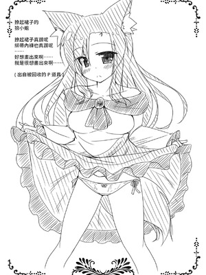 [けだま小屋 (とりい)] 草の根が可愛すぎて酔った勢いでわちゃわちゃしたらやっぱりかわいかったコトを記す本 (東方Project) [中国翻訳] [DL版]_19_dkmp