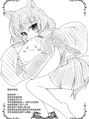 [けだま小屋 (とりい)] 草の根が可愛すぎて酔った勢いでわちゃわちゃしたらやっぱりかわいかったコトを記す本 (東方Project) [中国翻訳] [DL版]_20_kaeu