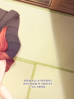[けだま小屋 (とりい)] 草の根が可愛すぎて酔った勢いでわちゃわちゃしたらやっぱりかわいかったコトを記す本 (東方Project) [中国翻訳] [DL版]_24_vxim