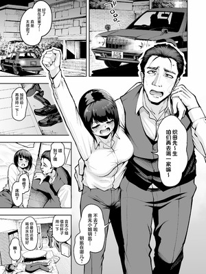 [しっとりボウズ] 社内恋愛は禁止です! [紫藤汉化组]_02_sodp