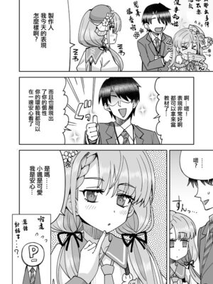 [らーめん] 凪のはーちゃん守護る大作戦(大失敗) (アイドルマスターシンデレラガールズ) [中国翻訳]_03_mram