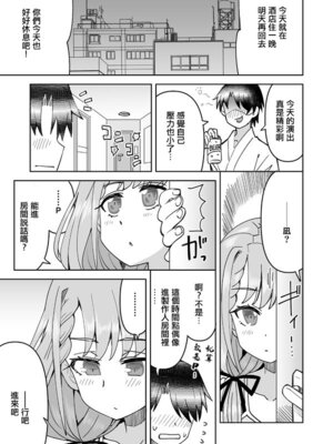 [らーめん] 凪のはーちゃん守護る大作戦(大失敗) (アイドルマスターシンデレラガールズ) [中国翻訳]_04_roeu