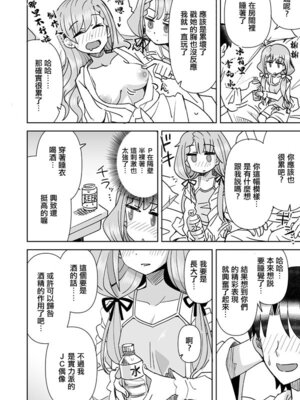 [らーめん] 凪のはーちゃん守護る大作戦(大失敗) (アイドルマスターシンデレラガールズ) [中国翻訳]_05_sgde