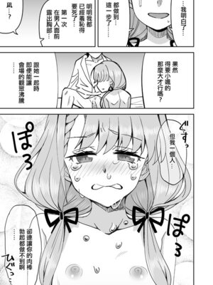 [らーめん] 凪のはーちゃん守護る大作戦(大失敗) (アイドルマスターシンデレラガールズ) [中国翻訳]_08_cfos