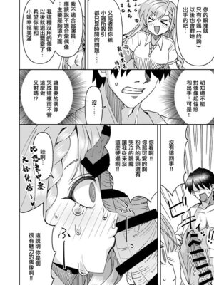 [らーめん] 凪のはーちゃん守護る大作戦(大失敗) (アイドルマスターシンデレラガールズ) [中国翻訳]_09_eqdj