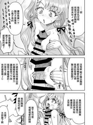 [らーめん] 凪のはーちゃん守護る大作戦(大失敗) (アイドルマスターシンデレラガールズ) [中国翻訳]_10_fifn