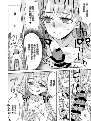 [らーめん] 凪のはーちゃん守護る大作戦(大失敗) (アイドルマスターシンデレラガールズ) [中国翻訳]_11_rwse