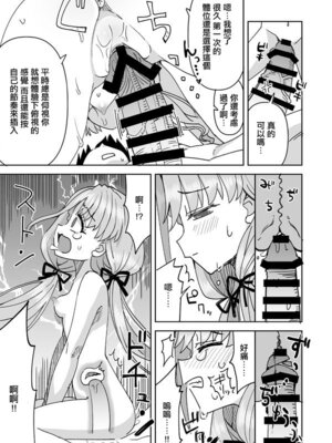 [らーめん] 凪のはーちゃん守護る大作戦(大失敗) (アイドルマスターシンデレラガールズ) [中国翻訳]_12_cgya