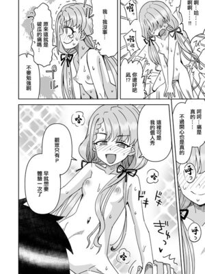 [らーめん] 凪のはーちゃん守護る大作戦(大失敗) (アイドルマスターシンデレラガールズ) [中国翻訳]_13_gipt
