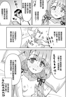 [らーめん] 凪のはーちゃん守護る大作戦(大失敗) (アイドルマスターシンデレラガールズ) [中国翻訳]_18_jmfu