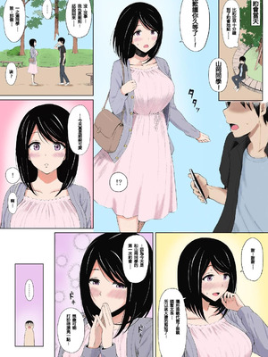 [アイスピック] 夏のオトシゴ｜夏天的後果 [中国翻訳] [カラー化]_04_cusc