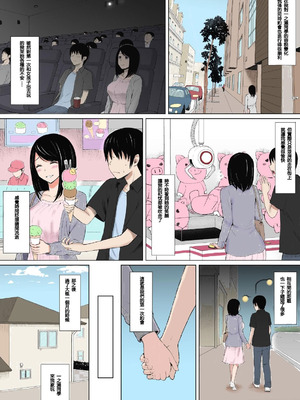 [アイスピック] 夏のオトシゴ｜夏天的後果 [中国翻訳] [カラー化]_05_jfjm