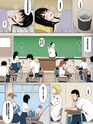 [アイスピック] 夏のオトシゴ｜夏天的後果 [中国翻訳] [カラー化]_07_fmkt