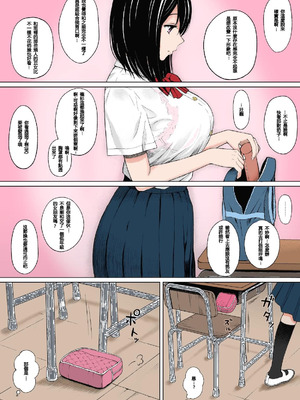 [アイスピック] 夏のオトシゴ｜夏天的後果 [中国翻訳] [カラー化]_08_kwiv